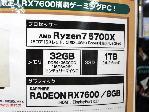 「クラフトPC」最安モデルが登場