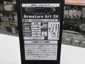 Armature Art 24
