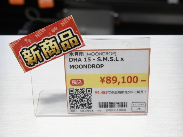 DHA 15 - S.M.S.L x MOONDROP