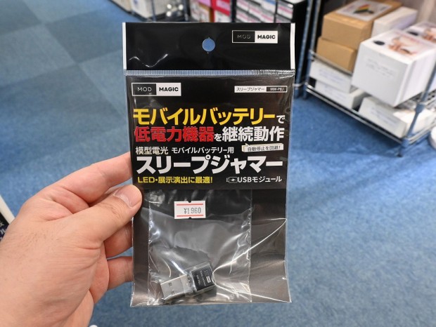 スリープジャマー