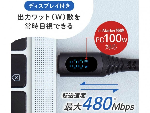 出力をリアルタイム表示。磁力でまとまる100W対応Type-Cケーブルがサンコーから