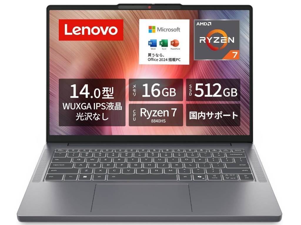 今日のお買い得) Ryzen 7搭載の14型ノートPC、Lenovo「IdeaPad Slim 3