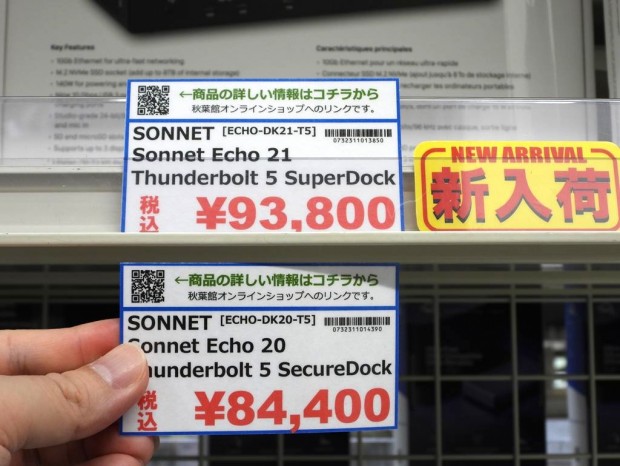 Sonnet「Echo 21 Thunderbolt 5 SuperDock」