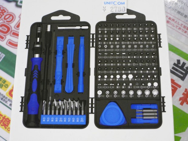 アイネックスの138点工具セット「TL-027」発売