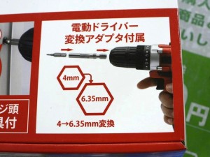 アイネックスの138点工具セット「TL-027」発売
