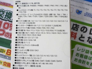 アイネックスの138点工具セット「TL-027」発売