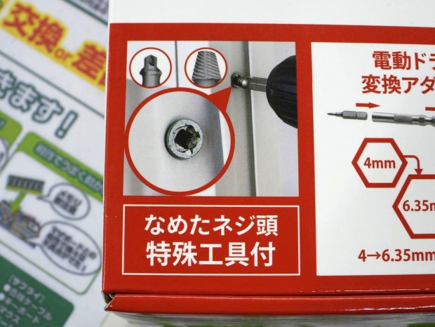 アイネックスの138点工具セット「TL-027」発売