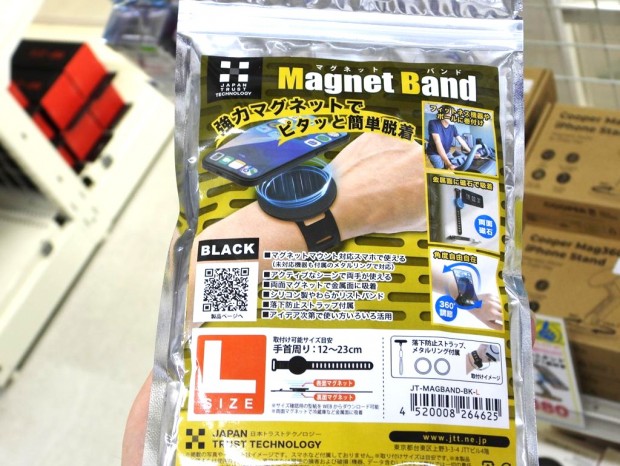 リストバンド「Magnet Band」