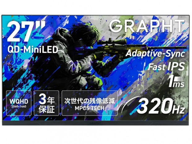320Hz/1msのFPSプレイヤー向け27型QD-Mini LEDディスプレイがGRAPHTから