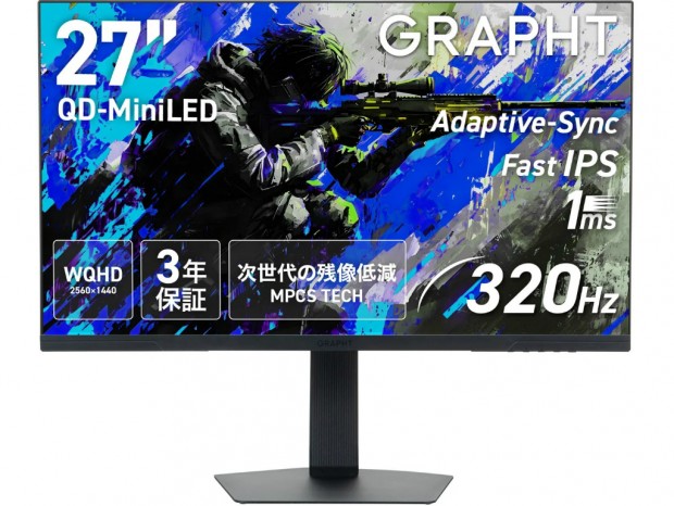 320Hz/1msのFPSプレイヤー向け27型QD-Mini LEDディスプレイがGRAPHTから