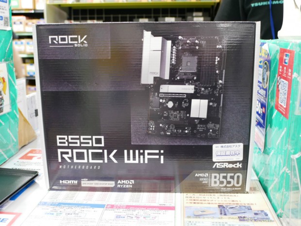 B550 Rock WiFi