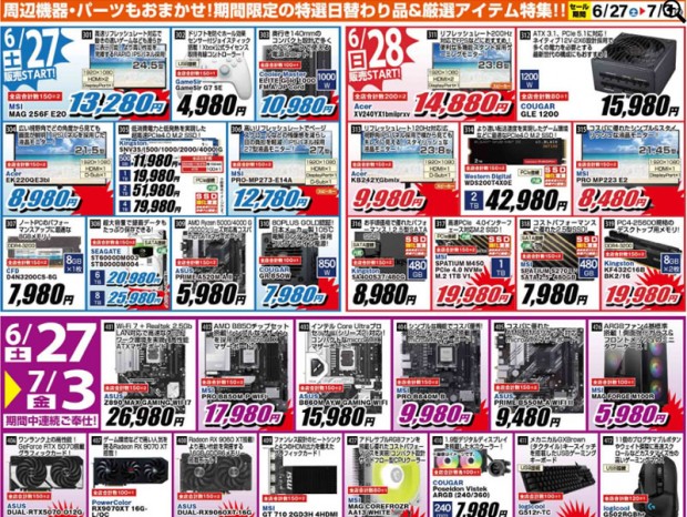 パソコン工房「超 ボーナスセール」を27日（土）から開催。チラシページ公開中