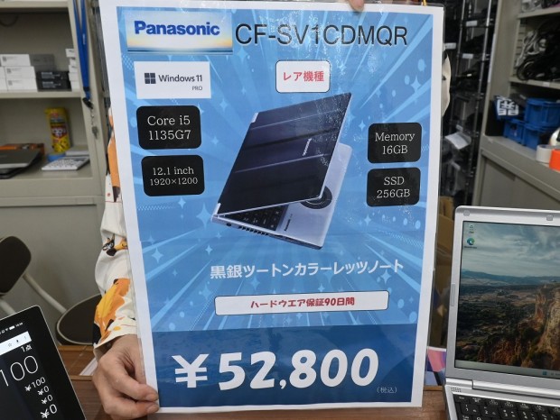 Let's note SV1 CF-SV1CDMQR