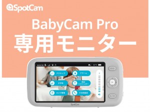 SpotCam BabyCam Pro Monitor