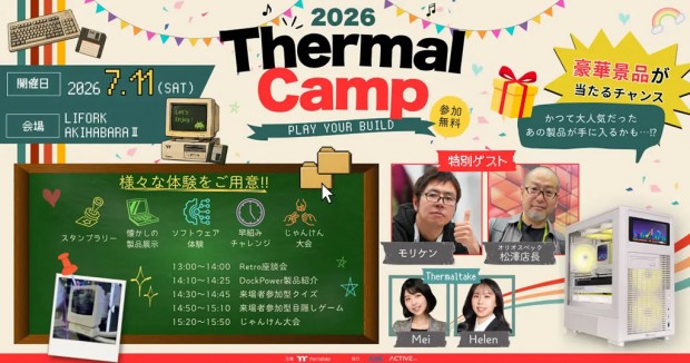 Thermal Camp 2026
