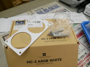 MC-2 ARGB