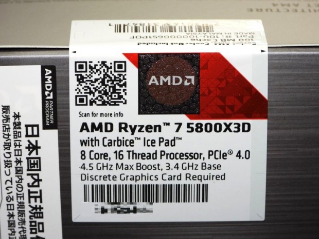 AMD「Ryzen 7 5800X3D」発売