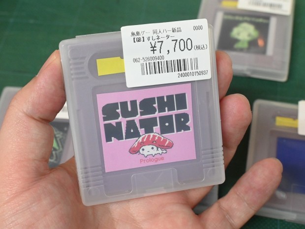島島ゲームズ