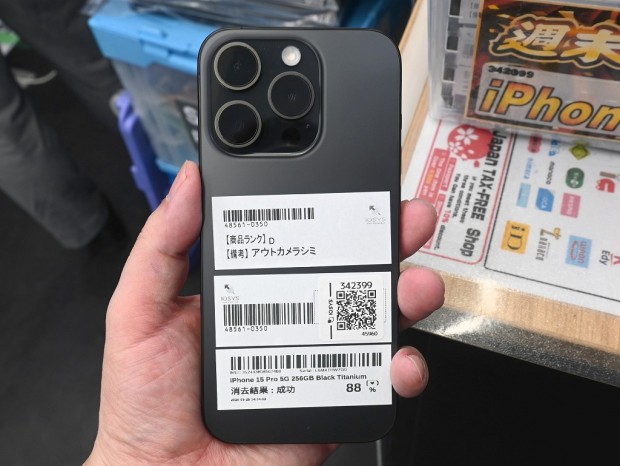 iPhone 15 Pro
