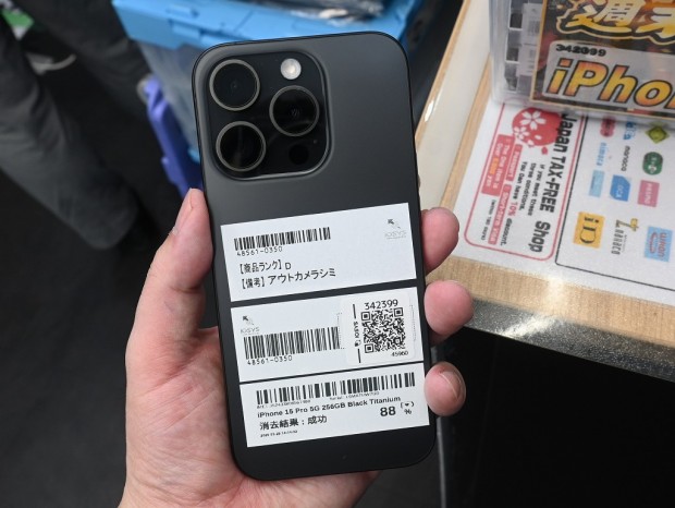 iPhone 15 Pro