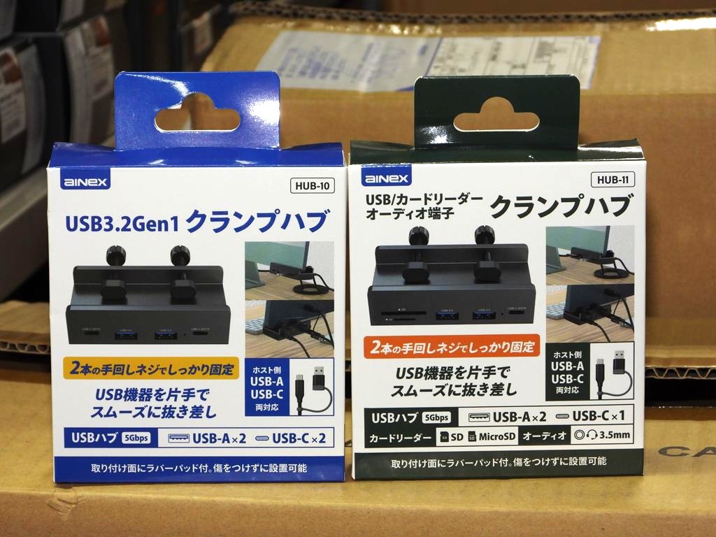 アキバ取材班) USB機器を手元で抜き挿し、クランプ固定式USBハブ発売