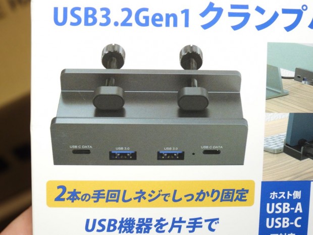 アイネックスのクランプ固定式USBハブが発売