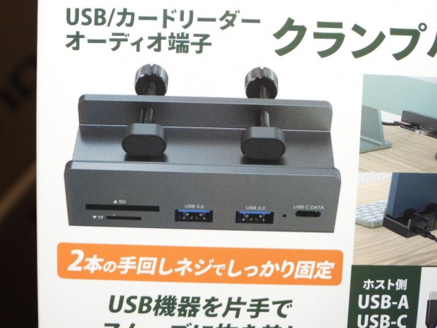 アイネックスのクランプ固定式USBハブが発売