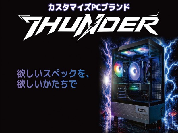 ビックカメラ、「POWERED BY MSI」認証ゲーミングPC「Thunder」の販売開始