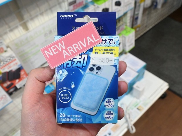 スマホ冷却パッド