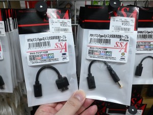 レトロゲーム機充電専用変換ケーブル