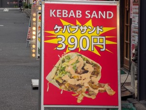 UZ KEBAB