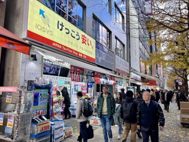イオシス子会社化