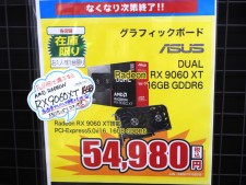 ASUSのRadeon RX 9060 XTやASRockのAIO水冷が特価販売