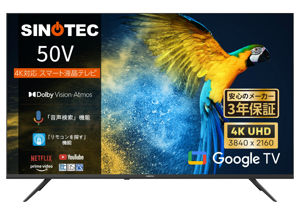 ゲオ、Google TV搭載の50V型4Kスマートテレビを税込約5.8万円で発売