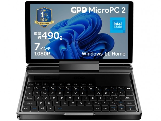 約500gの7型2-in-1「GPD MicroPC 2」にCore 3 N350搭載モデル追加