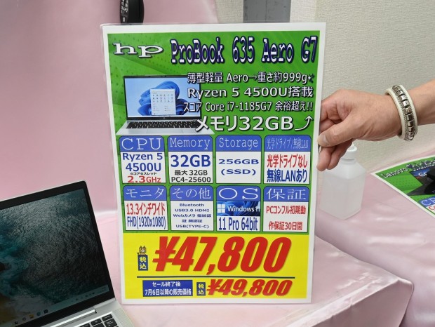 ProBook 635 Aero G7