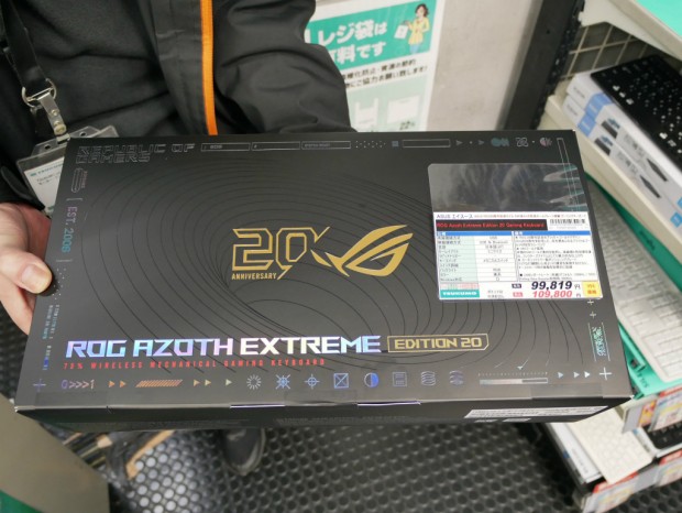 ROG Azoth Extreme Edition 20