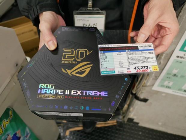 ROG Harpe II Extreme Edition 20