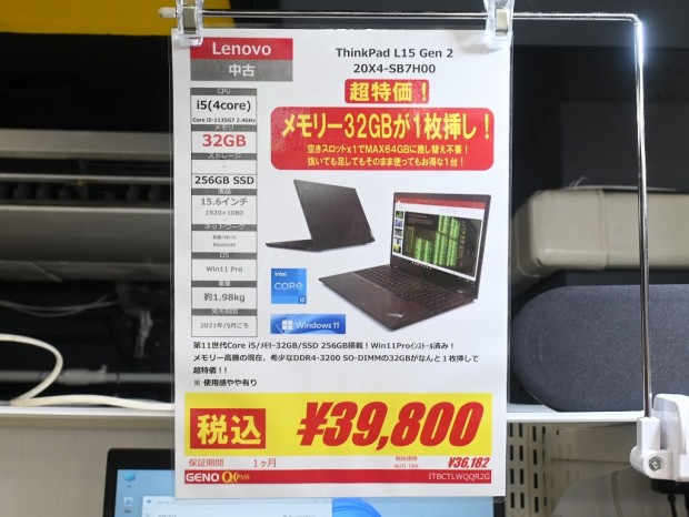 ThinkPad L15 Gen 2