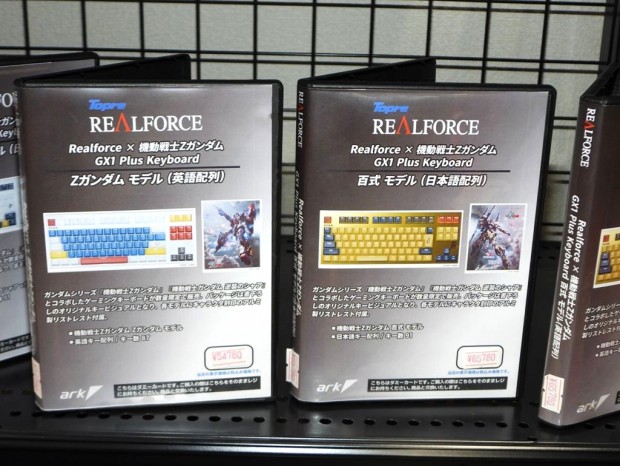 「νガンダム」「サザビー」仕様のREALFORCEキーボード