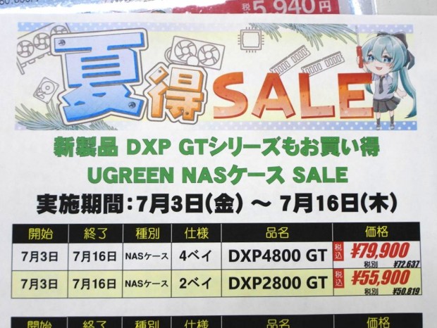 UGREEN「DXP GT」シリーズが発売