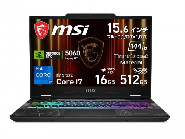 【Amazonプライムデー】MSIの人気ノートPC計8機種が最大18％の特別価格で販売