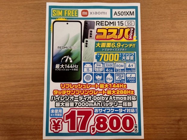 REDMI 15 5G
