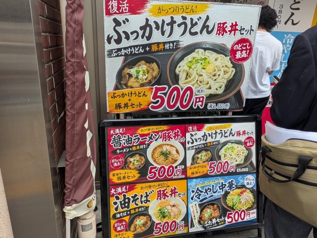 秋葉原製麺センター