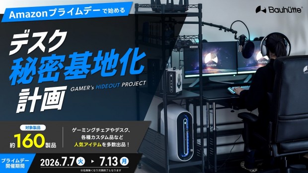Amazonプライムデー
