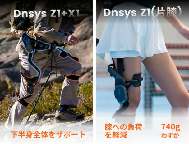 Dnsys BOOSTSUIT