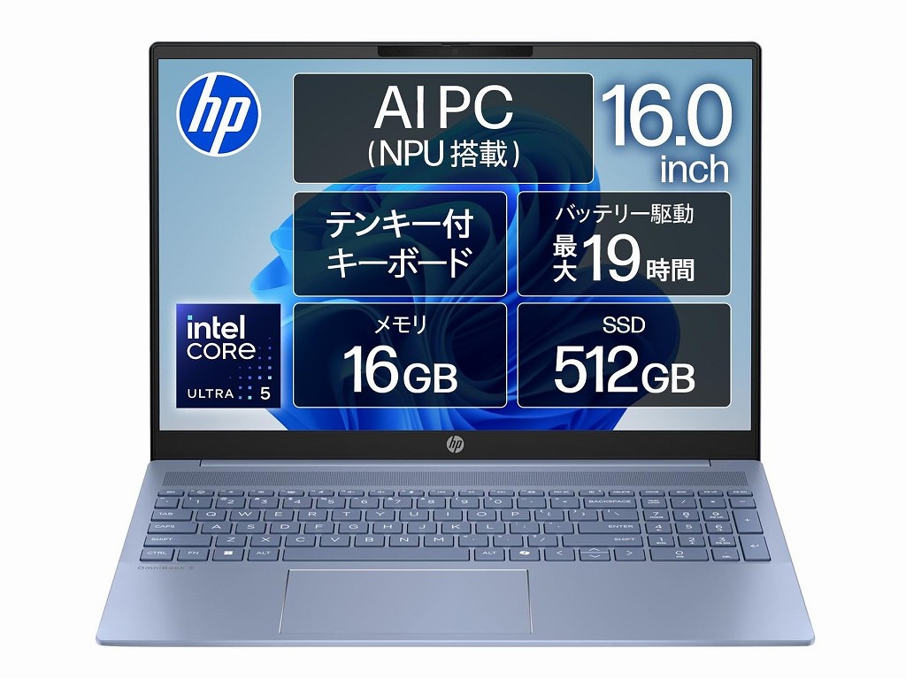 Amazonプライムデー】Core Ultra 5やメモリ16GB構成の16型ノート