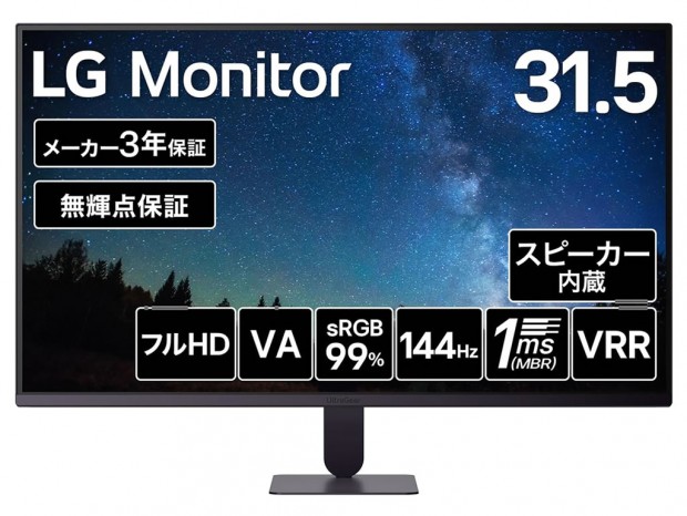 LG、4Kから144Hzゲーミングまで液晶ディスプレイ新製品7モデルを順次発売