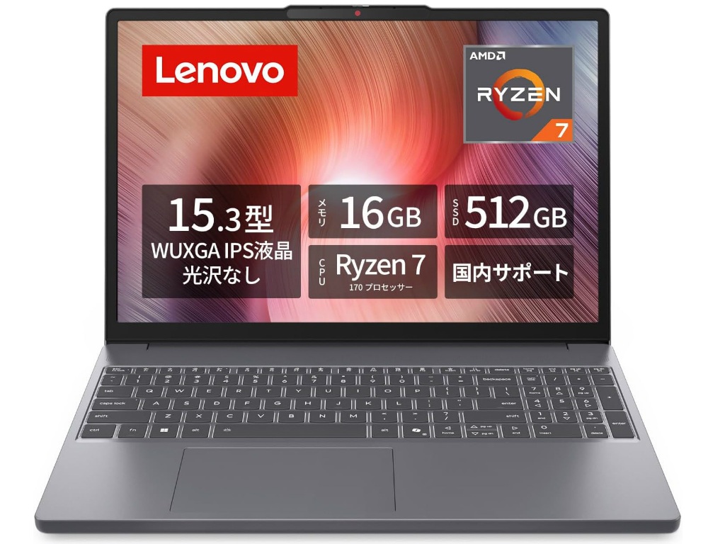 Amazonプライムデー】Ryzen 7とメモリ16GBの15.3型ノートPC「IdeaPad