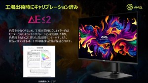 MSI「MAG 274QP QD-OLED X24」レビュー